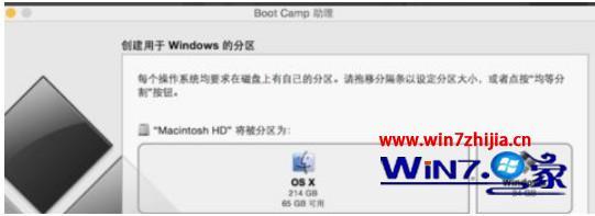 使用bootcamp安装win7的方法_使用bootcamp安装win7步骤
