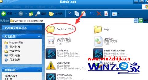win7系统打开战网总是提示&ldquo;Battle.net.exe-无法找到入口&rdquo;怎么解决