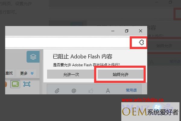 网页flash允许一次怎么办_浏览器如何始终允许flash