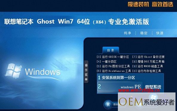 联想win7专业版系统下载_联想windows7专业版iso镜像文件下载地址