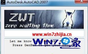 cad2007激活码注册机怎么使用_cad2007注册机的使用方法