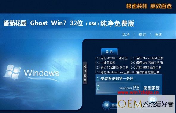 windows7虚拟机iso镜像文件哪里下载_windows7虚拟机iso镜像下载地址推荐