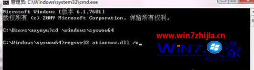 win7系统提示模块atiacmxx.dll与windows版本不兼容如何解决
