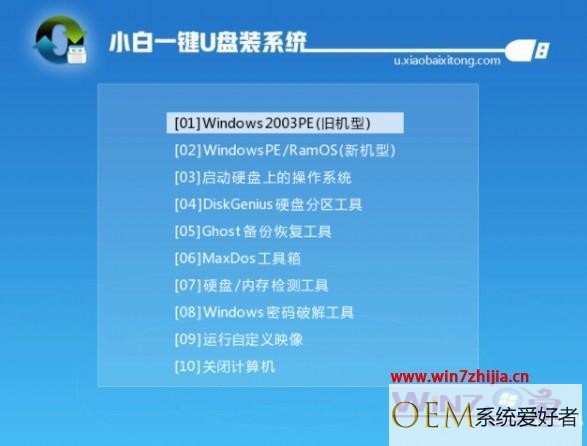 windows7中文版安装教程_windows7中文版安装详细步骤【图文】