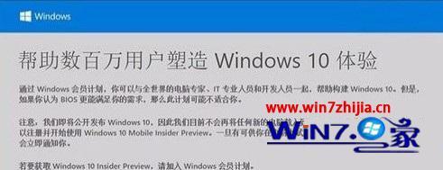 windows7怎么升级windows10正式版_win7如何升级win10正式版