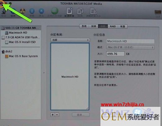 如何用U盘安装mac os系统_用U盘安装全新mac系统的方法