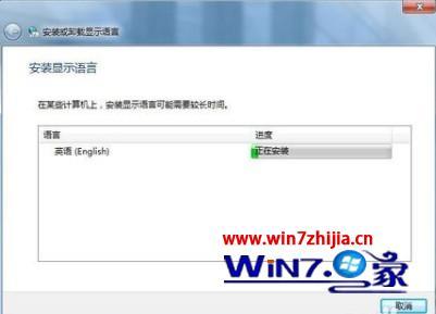 windows7英文语言包下载安装详细教程【图文】