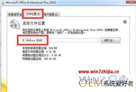 windows7下载安装office2010教程_windows7怎么下载安装office2010