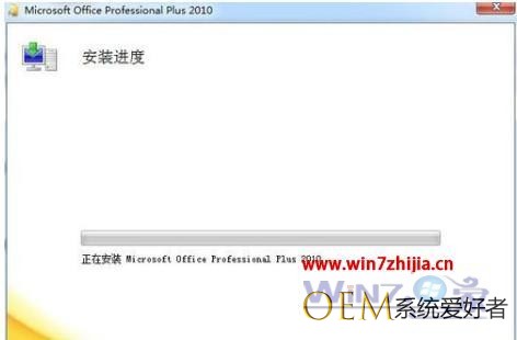 windows7下载安装office2010教程_windows7怎么下载安装office2010