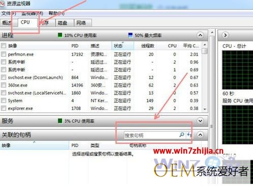 win7提示文件已在windows资源管理器打开怎么解决