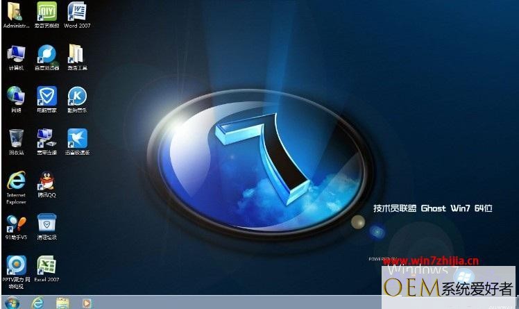 windows7简体中文旗舰版在哪里下载可靠
