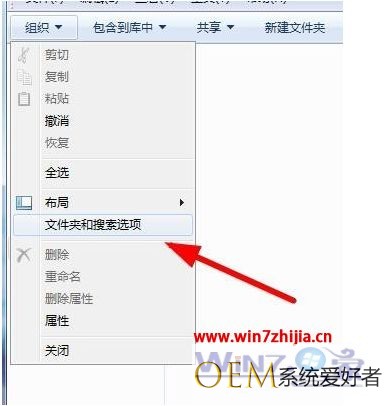 win7系统文件夹怎么显示隐藏文件_win7打开隐藏文件夹的方法