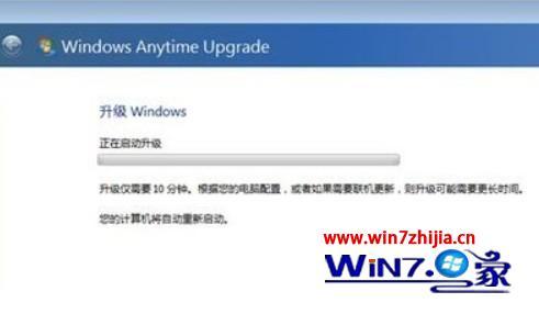 windows7简易版怎么升级旗舰版_windows7简易版能不能升级旗舰版
