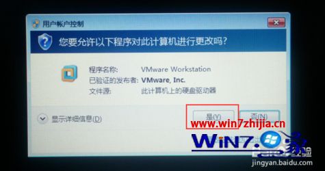 win7提示无法连接虚拟机请确认您有权限的解决方法