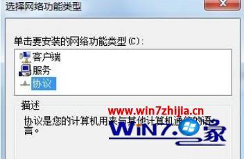 win7旗舰版未识别网络怎么办_win7显示未识别网络怎么处理