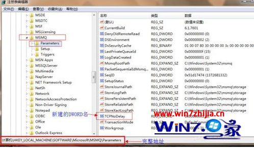 win7注册表怎么修改网络延迟_win7通过注册表修改网络延时的方法
