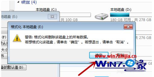 如何格式化电脑磁盘win7_windows7电脑磁盘怎么格式化
