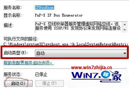 win7不能安装扫描仪如何解决_win7系统无法添加扫描仪怎么办