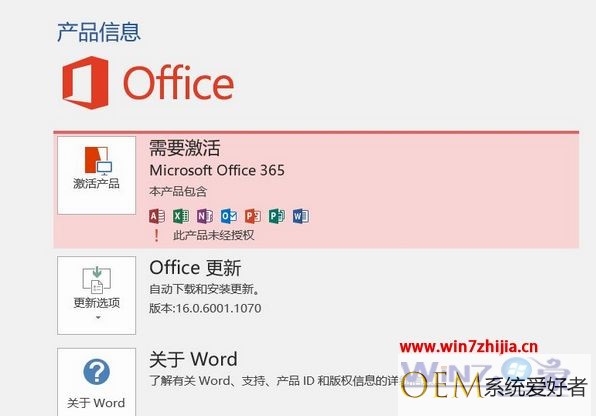 office365激活密钥_微软office 365激活码密匙_office永久激活产品序列号2019