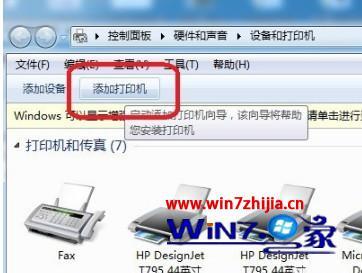w7怎么安装打印机_win7如何添加安装打印机