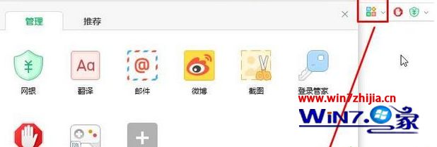 Win7系统下360浏览器如何使用翻译功能将英文网页翻译成中文