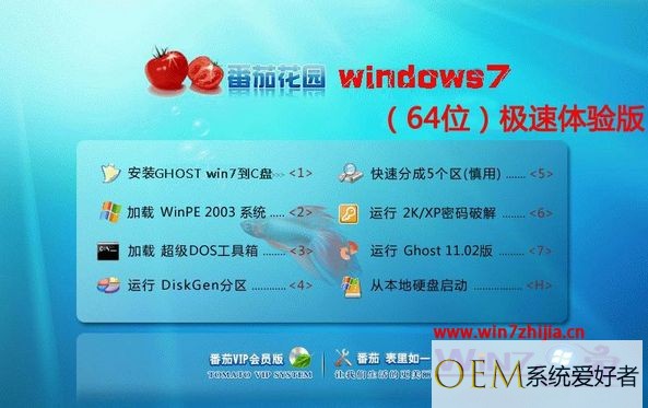 win7体验版系统下载_windows7体验版iso镜像下载推荐（32位及64位）
