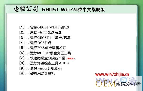 win7中文旗舰版官方镜像下载_windows7中文旗舰版ios镜像下载地址（64位/32位）