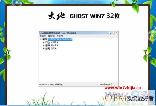 win7中文旗舰版官方镜像下载_windows7中文旗舰版ios镜像下载地址（64位/32位）