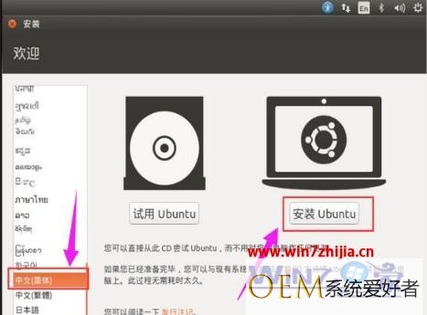 win7怎么安装linux系统_win7安装linux系统步骤