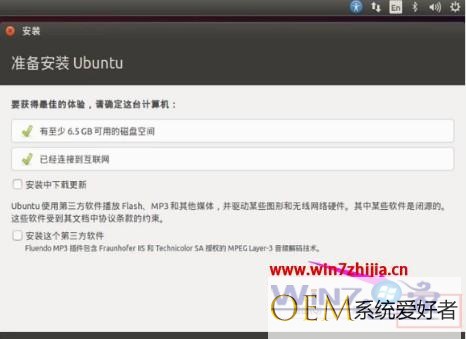 win7怎么安装linux系统_win7安装linux系统步骤