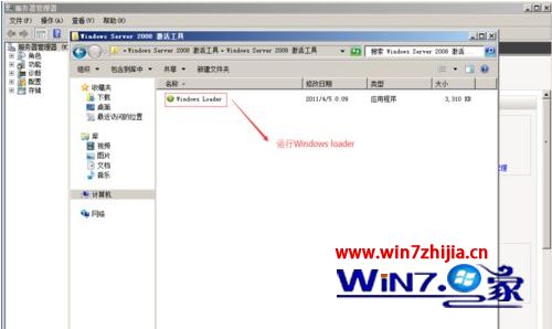安装windows server 2008怎么激活_激活windows server 2008的方法