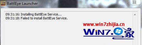 win7系统绝地求生总提示Failed to install BattlEye Service如何解决