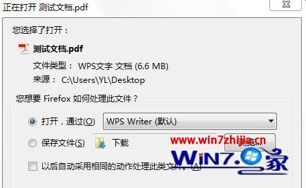 windows7系统无法使用火狐浏览器预览PDF文档如何解决