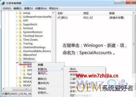 Windows7超级账户开启教程_如何启动win7超级账户