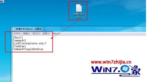 Win7系统开机不显示桌面图标的找回方法