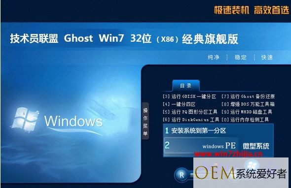 windows7sp1旗舰版官方原版下载_windows7sp1旗舰版原版iso镜像下载地址
