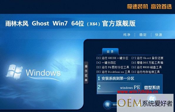 windows7正版系统下载_正版win7旗舰版iso镜像下载地址