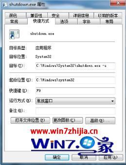 windows7怎么用键盘关机_win7键盘关机步骤