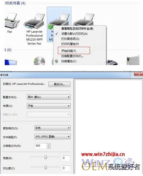 windows7怎样扫描文件_windows7扫描文件的方法