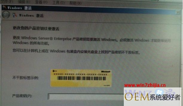 win2008r2激活码永久激活最新_windows server 2008r2激活密钥产品序列号