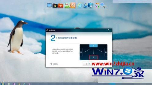 win7怎么变苹果的操作桌面_win7改成苹果操作桌面的方法