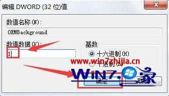 win7怎么更改欢迎界面_win7开机欢迎界面修改示例