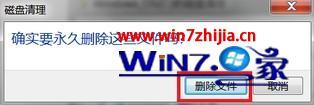 WIN7怎么清理winsxs文件_WIN7清理winsxs文件的方法
