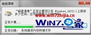 WIN7怎么清理winsxs文件_WIN7清理winsxs文件的方法