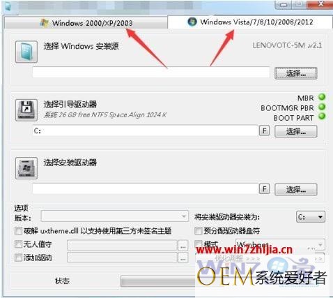 wim文件怎么安装系统_如何安装wim文件的系统