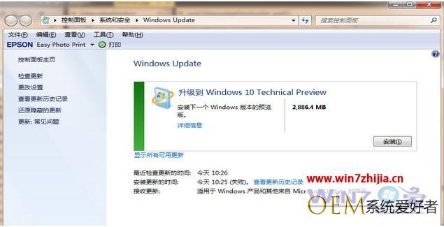 windows7如何升级到windows10_windows7升级到windows10的方法