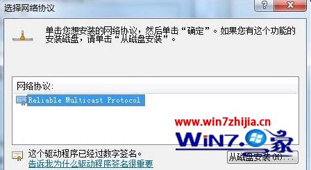 win7局域网显示未识别的网络的解决方法