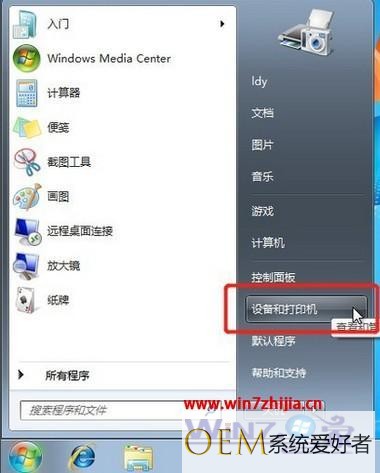 windows7如何共享打印机_windows7系统打印机共享怎么设置