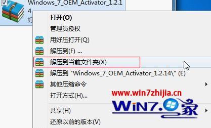 windows7激活工具怎么用_windows7激活工具使用教程