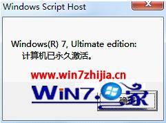windows7激活工具怎么用_windows7激活工具使用教程